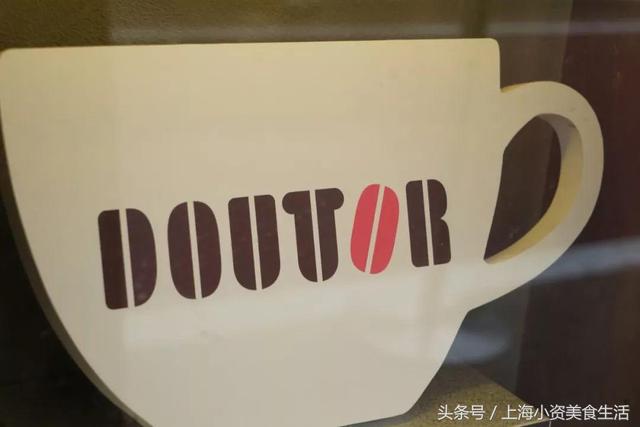 日本“國民咖啡”Doutor落戶吳江路！前天開業！