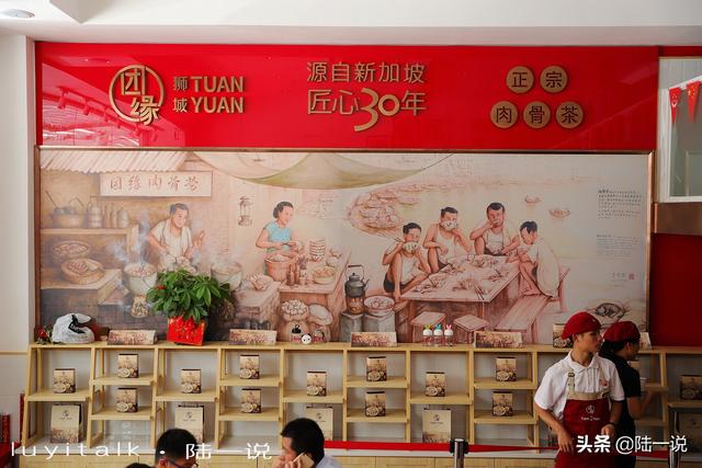新加坡消费这么低吗？风靡狮城30年肉骨茶，茶粥12，政要明星都吃