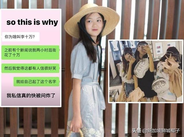 王菲女儿李嫣惹争议，新加坡网友留言力挺