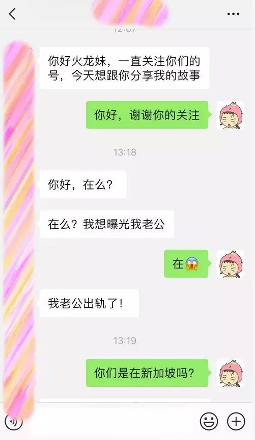 “我和孩子在國內，老公卻在新加坡出軌了……”