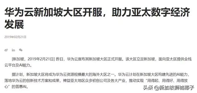 超燃實拍！中國5G到底有多快？在新加坡能和國內父母坐一起聊天