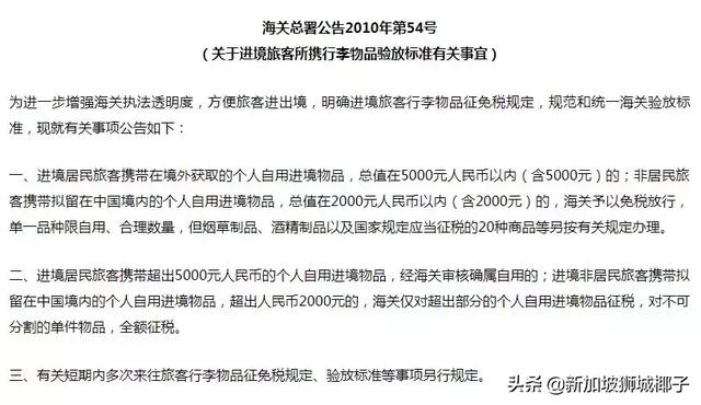 慘！中國富婆入境時把80萬鑽戒藏鞋裏，結果被罰款+判刑