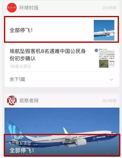 剛剛！中國官宣：全部停飛！這機型新加坡卻還有31架......