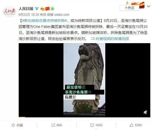 《名偵探柯南》“死神光環”再次發威，新加坡決定拆除魚尾獅雕塑