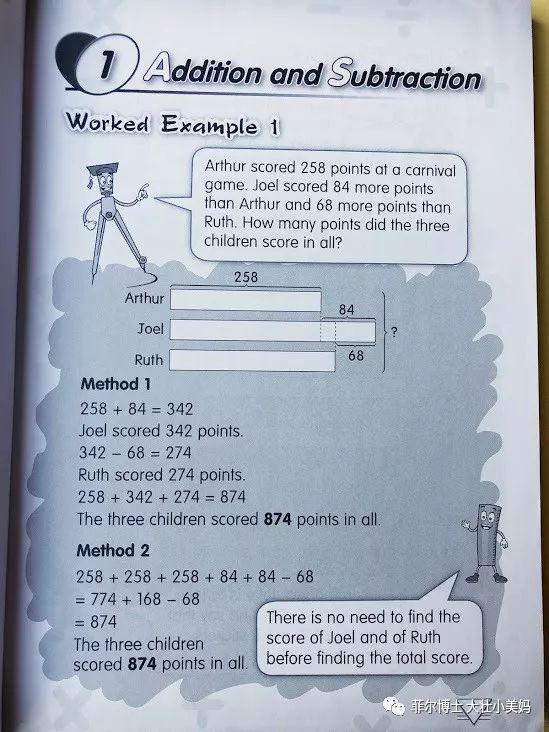 新加坡小学数学最大的特点