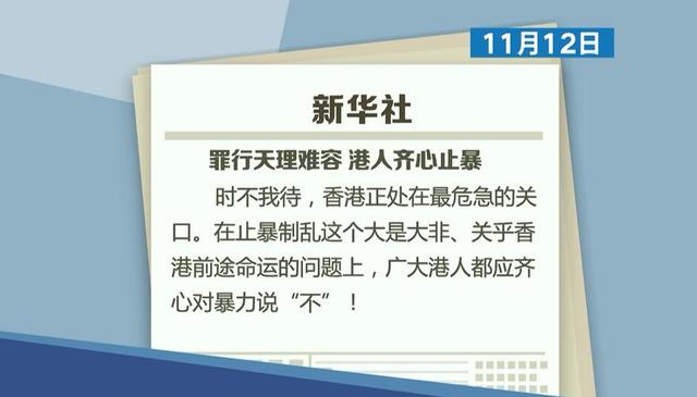 美国闯大祸了，我七部门接连发声！新华社：香港正处于最危急关口