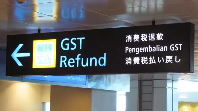 新加坡GSS打折季来袭！整理最全退税指南