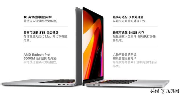 深夜官网上新，苹果 16 寸 MacBook Pro上线！8核有多强？