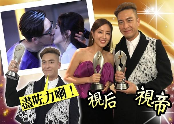TVB頒獎禮前哨站：馬國明奪新加坡視帝 唐詩詠封視後