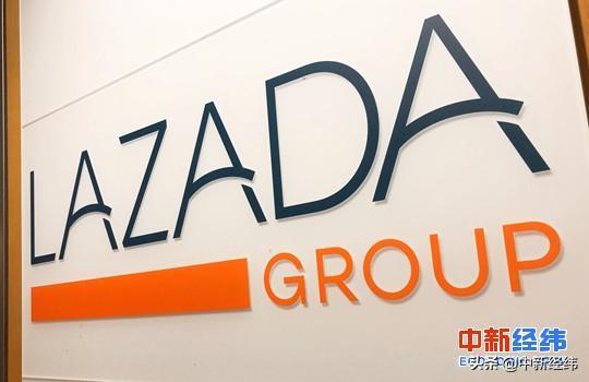 Lazada称2030年将服务亿级消费者，创造2000万就业机会