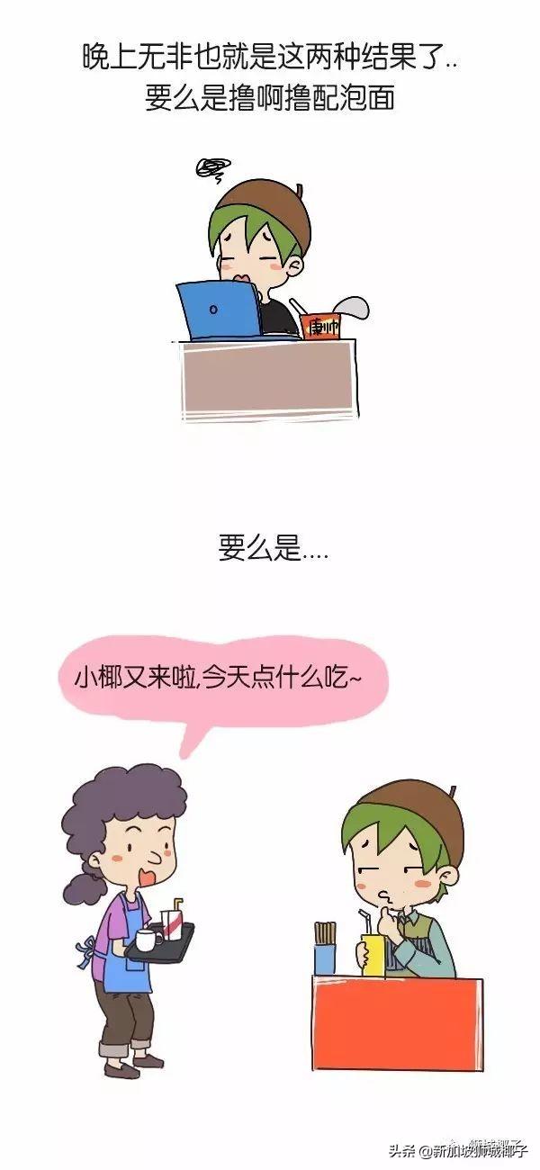 独居，在新加坡为什么越来越流行？