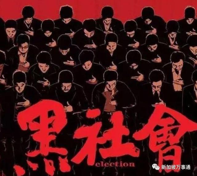 坡岛上演现实版《无间道》，高级警曹长竟是黑帮大佬！