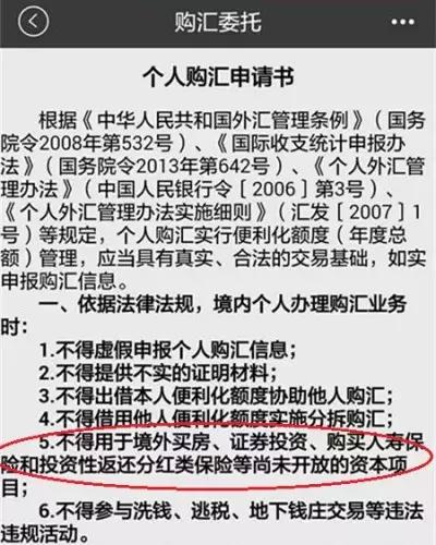 往國外彙錢更難了！中國女富豪彙錢到新加坡，丟了2000多萬！