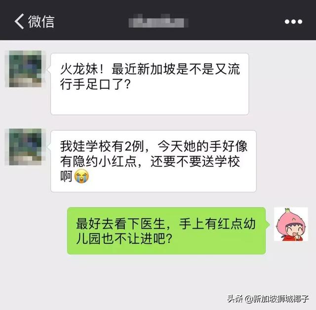 新加坡又爆发手足口，幼儿园小孩纷纷中招！