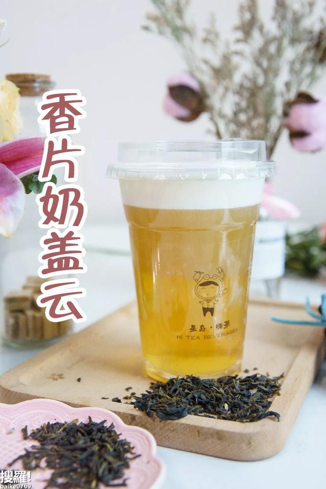 狮城来的新加坡榴莲茶，只收一半钱！