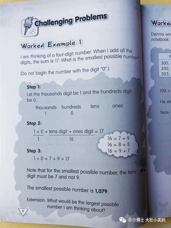 新加坡小学数学最大的特点