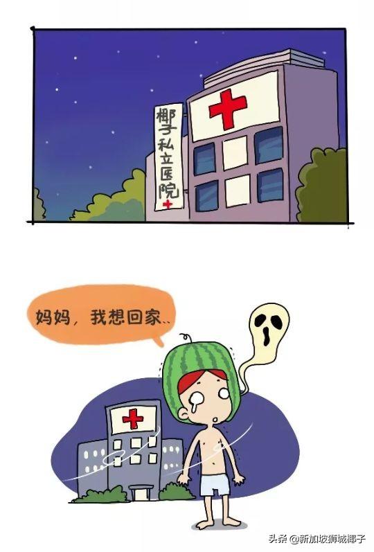 新加坡怎麽回事？竟讓大家不要去醫院看病