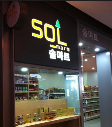 新加坡七家韩国超市你都去过吗？赶紧来看看！