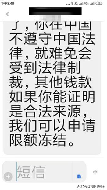 剛剛！有人在新加坡牛車水彙錢回中國，結果出事兒了...