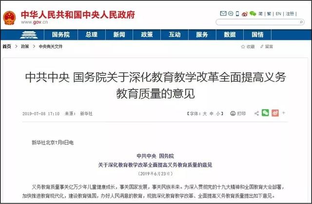 重磅！义务教育禁用境外教材！读国际学校还得去新加坡