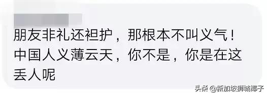 在新加坡鬧事被怒怼“別讓你的素質，配不上中國人的身份