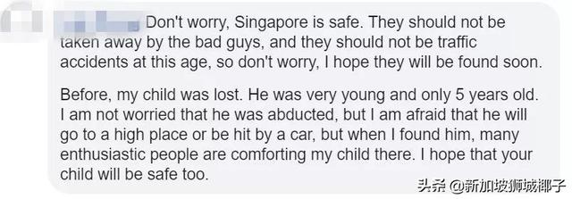 今晚！新加坡太讓人有安全感了
