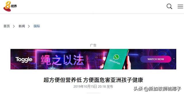 最新报告：方便面营养低，危害亚洲孩子的健康