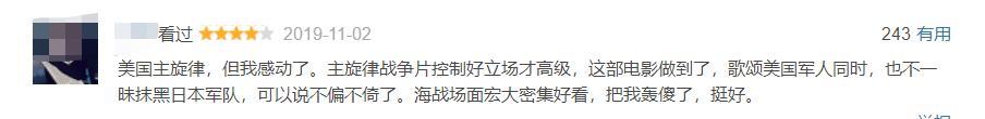 《决战中途岛》：美国的雪耻之战，反法西斯的最强一击