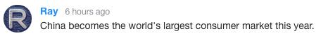 路透社：中国已取代美国成为世界经济“火车头”，网友：意料之中