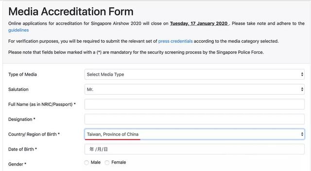 台媒写了一封信，竟让新加坡航展去掉“中国台湾省”选项？