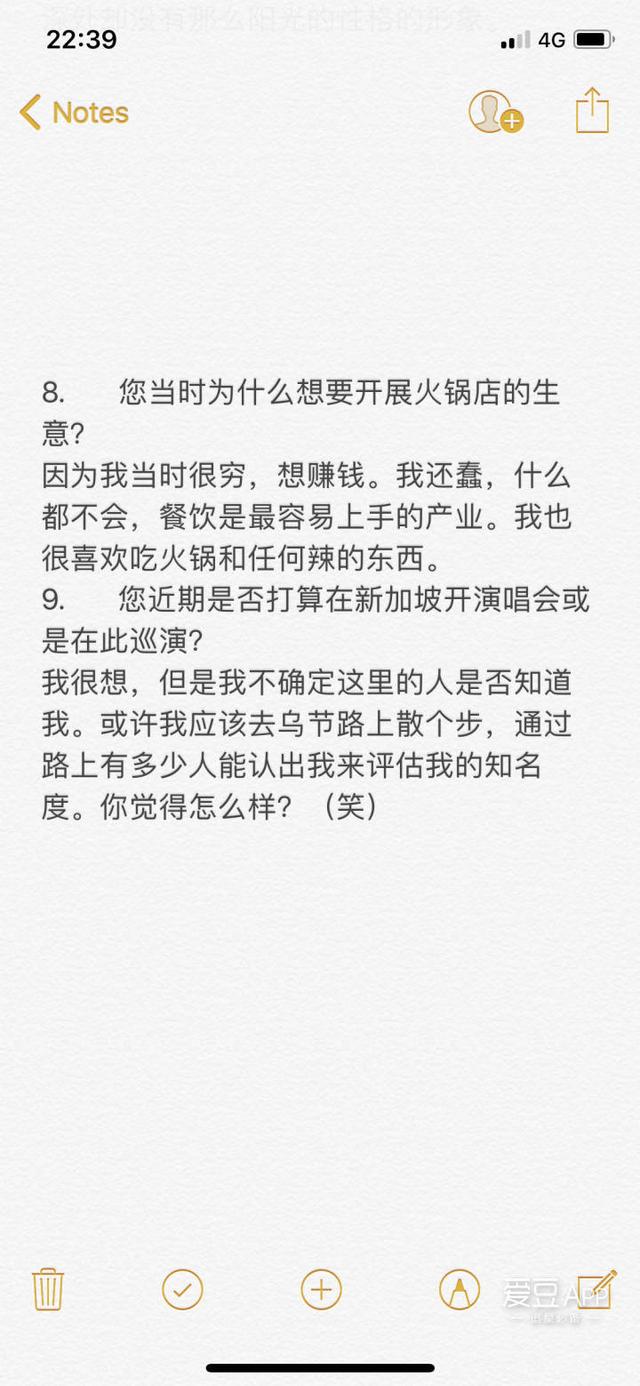 180825 薛之谦登新加坡杂志内页 才华谦友翻译原文助你了解歌手薛之谦