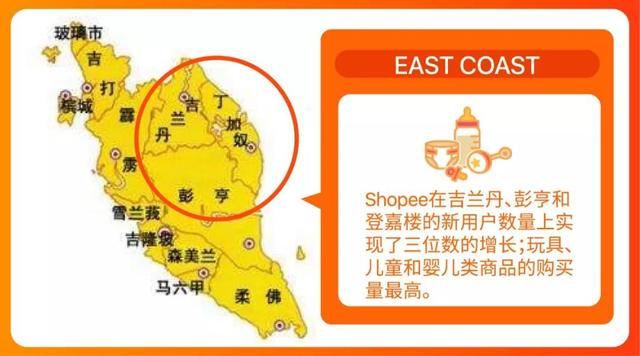 Shopee电商地理 | 解锁马来西亚16地区消费者网购模式！