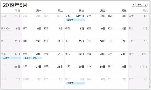 2019年假期表公布，如需出行提前了解假期