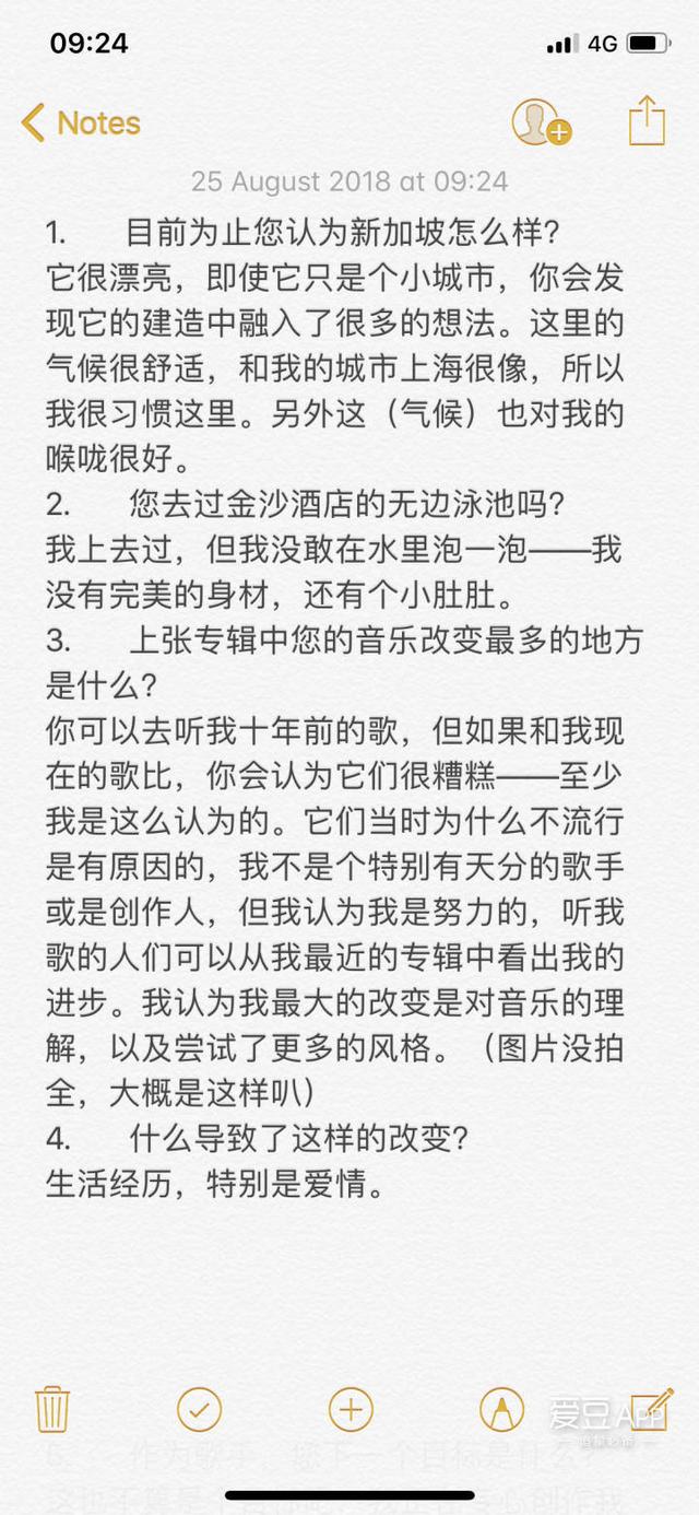 180825 薛之谦登新加坡杂志内页 才华谦友翻译原文助你了解歌手薛之谦