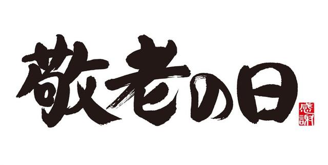 日本有哪些公共假期？和國內假期有啥不同？1篇文章全知道