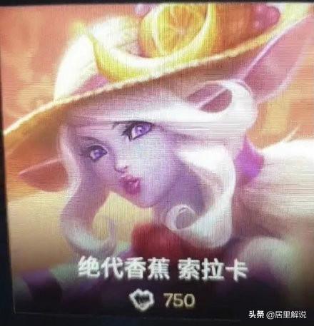 LOL：新服务器“马服”上线名称遭吐槽，傻笑之王伊泽逼比？