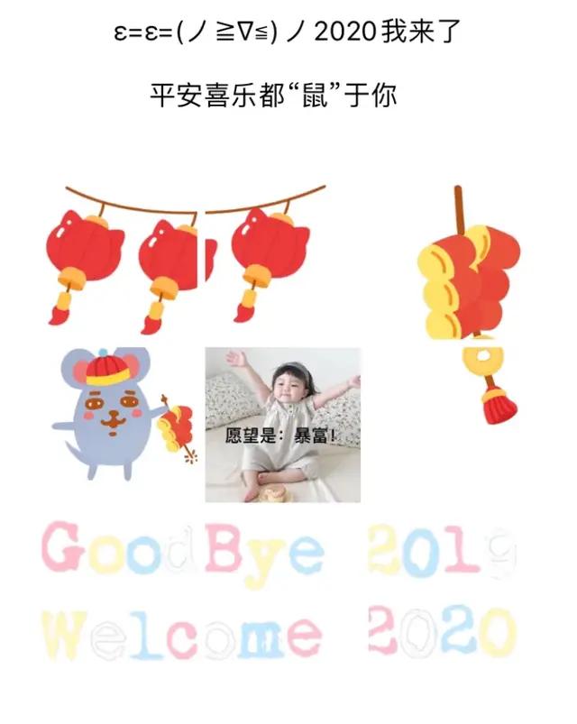 2020年朋友圈跨年不知道怎么发！新技能赶快收藏一下吧！