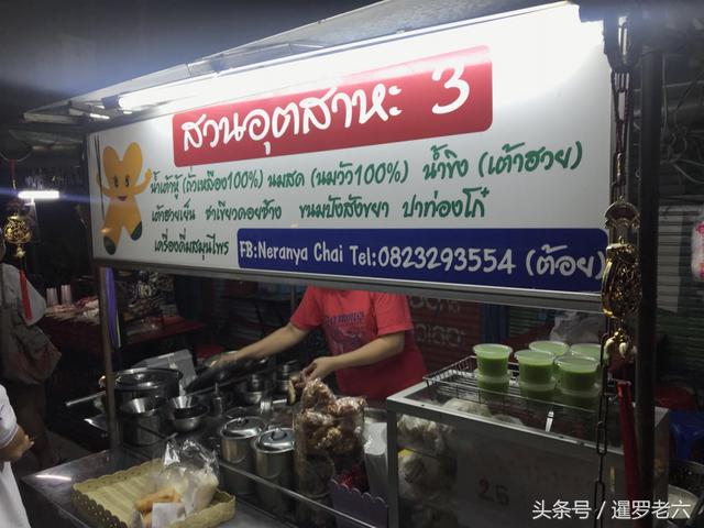 泰国也有卖“炸油条”？一大兜子30泰铢，配斑斓叶甜酱特别好吃！