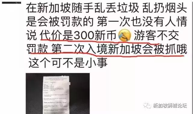 新加坡亂扔煙頭被罰款，遊客也不行！沒毛病？