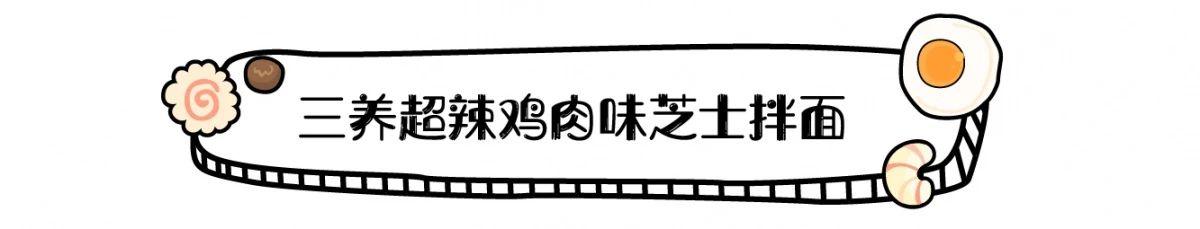 9款泡面大测评！全部吃过才是真正的吃货