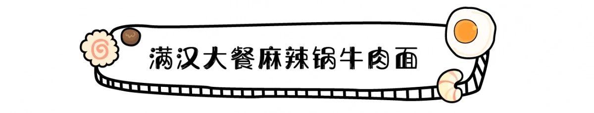 9款泡面大测评！全部吃过才是真正的吃货