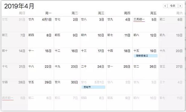 2019年假期表公布，如需出行提前了解假期