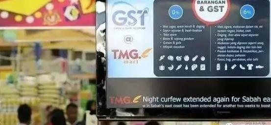 比香港还便宜？马来西亚全国取消了消费税，欲与香港争购物天堂？