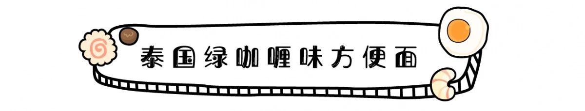 9款泡面大测评！全部吃过才是真正的吃货