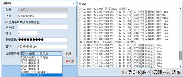 PLC，触摸屏远程下载调试加速服务器（全球多服务器部署）