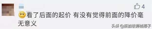 最新！新加坡电费涨价了，5年来历史新高