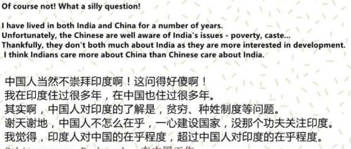 印度网友：中国人是不是很崇拜我们？国外网友：疯狂吐槽