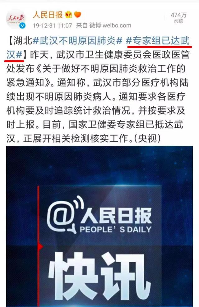 实锤！武汉不明原因肺炎，终于找到病原体了