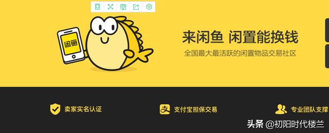 闲鱼卖货，一个普通人能抓住的风口