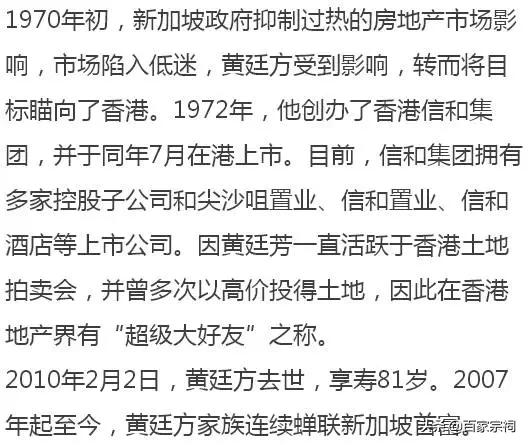 新加坡首富原來是黃氏兄弟，成功的秘訣！黃氏兄弟連續八年居首